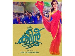 അപ്രതീക്ഷിത ഞെട്ടിക്കലുകളുമായി ക്വീൻ.. ഇതൊരു പതിവ് ക്യാമ്പസ് ചിത്രമല്ല.. ശൈലന്റെ റിവ്യൂ!!