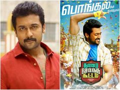  താനാ സേര്‍ത കൂട്ടം പ്രേക്ഷക പ്രതികരണം; അഴിമതിക്കെതിരെ ഒന്നിക്കണം, എന്ന് കരുതി അത്ര സീരിയസല്ല!!