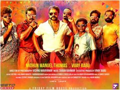 ആട് 3 വരുന്നു? എങ്കില്‍ ഇത്തവണ ഷാജി പാപ്പനും പിള്ളേരും ഞെട്ടിക്കും! പിന്നില്‍ വലിയൊരു കാരണമുണ്ട്...