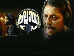    റാഫി സംഗീതം മാത്രം നിറയുന്ന കല്ലായി എഫ്എം; കല്ലായി എഫ്എമ്മിന്റെ  റിവ്യൂ വായിക്കാം....