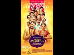 ഹരീഷ് കണാരന്റെ ചുമലിലേറി മുകേഷ് പുത്രൻ..(ടാഗ് ലൈൻ സത്യം തന്നെയാ ട്ടൊ) ശൈലന്റെ റിവ്യു!