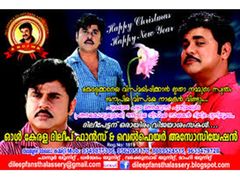 ഫാന്‍സുകാര്‍ സാംസ്‌കാരിക മൂല്യങ്ങളെ പിറകോട്ടുവലിക്കുന്ന അരാഷ്ട്രീയ ആള്‍ക്കൂട്ടമെന്ന് ഓപ്പണ്‍ ഫോറം