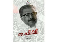 സഖാവ് അലക്‌സിന് പിന്നാലെ പിണറായി വിജയനായി മമ്മൂട്ടി! ഫാന്‍ മേഡ് പോസ്റ്റര്‍ കലക്കി, സത്യമാണോ?