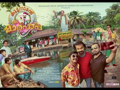 കുട്ടനാടന്‍ മാര്‍പാപ്പയും സൗബിന്‍ ഷാഹിര്‍ കീഴടക്കുമ്പോള്‍..! മുഹമ്മദ് സദീം എഴുതിയ റിവ്യൂ വായിക്കാം