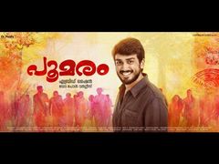 സംവിധായകൻ തന്നെയാണ് സിനിമയുടെ രാജാവ്..! എബ്രിഡ് മാജിക് വീണ്ടും..! ശൈലന്റെ റിവ്യൂ!!
