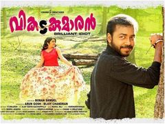 എന്റർടൈനറൊക്കെ തന്നെ, ത്രില്ലുമുണ്ട്.. കണ്ടിരിക്കാനാ ഇച്ചിരി പാട്.. ശൈലന്റെ റിവ്യൂ!! 