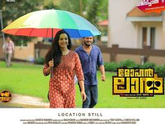 ചങ്കും ചങ്കിടിപ്പുമായി 'ഏട്ടന്റെ' കുട്ടികളെത്തി, നടനം ജീവിതമാക്കിയ  'മോഹന്‍ലാല്‍'  ഓഡിയന്‍സ് റിവ്യൂ 