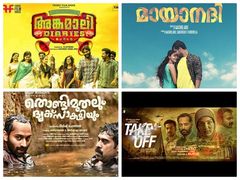 65-ാമത് ജിയോ ഫിലിം ഫെയര്‍ അവാര്‍ഡ്! പട്ടികയിലുള്ളത് 4 സിനിമകള്‍, മത്സരത്തില്‍ കുമ്പളം ബ്രദേഴ്‌സും..!