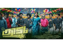 കിടുവാണത്രേ കിടു.. ഉദരം നിമിത്തമുള്ള ഓരോ പരിപാടികൾ.. ശൈലന്റെ റിവ്യൂ