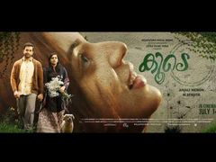 കൂടെക്കൂടുന്ന പൃഥ്വിയും നസ്രിയയും.. 'കൂടെ' ഗംഭീരം, ശൈലന്റെ റിവ്യു!