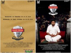 സ്പൂഫിന്റെ വല്യാപ്പയായി അഖില ഉലക സൂപ്പർസ്റ്റാർ...!  2.0 റോക്ക്സ്.. ശൈലന്റെ റിവ്യൂ