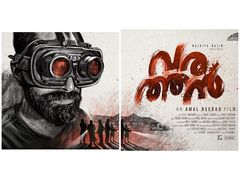 ഫഹദിന്റെ വരത്തന്‍ ഒരുങ്ങുന്നു! ഇത് ഒരു ഒന്നൊന്നര വരവായിരിക്കും! റിലീസ് തിയ്യതി പുറത്ത്