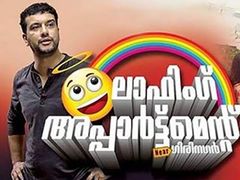 ലാഫിംഗ് അപ്പാര്‍ട്ട്മെന്റ് നിയര്‍ ഗിരിനഗര്‍ എന്ന സിനിമയെ കുറിച്ച് ശൈലന്‍ എഴുതിയ റിവ്യൂ വായിക്കാം..
