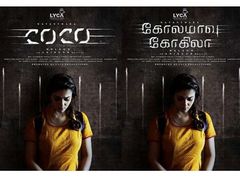 നയൻതാര എന്നാൽ ഒരു നടിയുടെ പേരല്ല.. കോകില വെറും കോലമാവുമല്ല, ശൈലന്റെ റിവ്യൂ!!