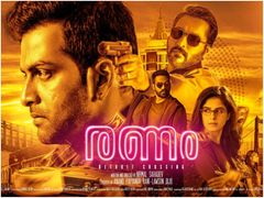 പ്രണയം, പ്രതീക്ഷ, പ്രതികാരം, നിസഹായത എല്ലാമുണ്ട്, ഒരു ഗ്യാങ്‌സ്റ്റര്‍ ചിത്രത്തിന് വേണ്ടതെല്ലാം!