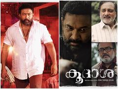 മകള്‍ക്ക് വേണ്ടി ഒരച്ഛന്റെ ക്വട്ടേഷന്‍, അല്ല അന്ത്യകൂദാശ! കൂദാശ റിവ്യു