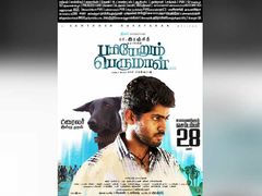 തമിഴകത്തിന്റെ ജാതി രാഷ്ട്രീയം വരച്ചുകാണിക്കുന്ന പരിയേറും പെരുമാള്‍! റിവ്യു