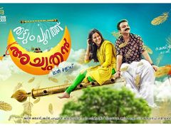അച്യുതന്റെ കൃഷ്ണാവതാരം, സമകാലിക പ്രശ്‌നങ്ങളും വിഷയമാക്കുന്ന കുടുംബ ചിത്രം!