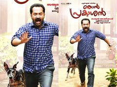 ഓരോ മലയാളിയുടേയും മുഖമുള്ള പ്രകാശന്‍! പക്ക ഫാമിലി എന്റര്‍ടെയിനര്‍!
