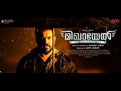 പതിഞ്ഞ താളം, സ്റ്റൈലിഷ് മേക്കിംഗ്, പഞ്ച് ഡയലോഗ് ആക്ഷന്‍ എന്റര്‍ടെയിനര്‍ മിഖായേല്‍!