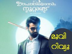 മോഹന്‍ലാലിന്റെ വഴിയിലൂടെ പ്രണവിനെ നടത്തിപ്പിക്കുന്ന ഇരുപത്തിയൊന്നാം നൂറ്റാണ്ട്