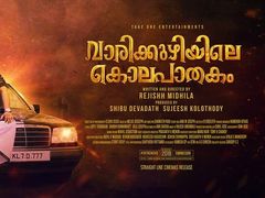  പ്രതീക്ഷകൾ പൂർണമാക്കാതെ വാരിക്കുഴി, മുഹമ്മദ് സദീം എഴുതിയ റിവ്യു