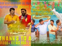 മമ്മൂട്ടിക്കും മോഹന്‍ലാലിനും വേണ്ടി പോരടിക്കുന്നവര്‍ കാണാതെ പോവരുത്! 'ലാലേട്ടന്റെ ഇച്ചാക്ക' വൈറല്‍!