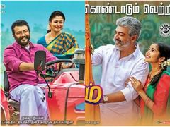  തലൈവരെ വെട്ടി തലയുടെ കൊലമാസ്സ് പ്രകടനം! തമിഴകത്തെ ബിഗ് ബ്ലോക്ക് ബസ്റ്ററായി വിശ്വാസം! കാണൂ!