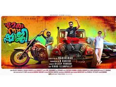 ബോറടിപ്പിക്കാതെ പിടിച്ചിരുത്തുന്ന ഷാജി, സദീം മുഹമ്മദിന്റെ റിവ്യൂ