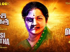 ജയലളിതയുടെയും ശശികലയുടെയും ജീവിതം പറഞ്ഞ് ബയോപിക്ക് ചിത്രം! ശശിലളിത പ്രഖ്യാപിച്ചു!
