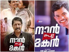 ഇത്രയ്ക്ക് അനാഥനാവേണ്ടവൻ അല്ല നാൻ പെറ്റ മകൻ... എവിടെ എസ്എഫ്ഐക്കാർ? ശൈലന്റെ റിവ്യു
