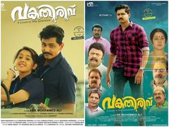 ഒരു സിനിമ നല്കുന്ന വക തിരിവ്? സദീം മുഹമ്മദിന്റെ റിവ്യൂ
