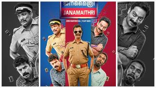 ചായയ്ക്ക് ഒരു ജീവൻ.. ജനമൈത്രി നിറയുന്ന പോലീസ് ചിരി..  ശൈലന്റെ റിവ്യൂ