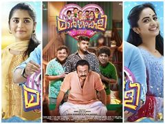 കളർഫുള്ളാണ് മാർഗംകളി, കാമ്പൊന്നുമില്ലെങ്കിലും.. ശൈലന്റെ റിവ്യു