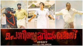 കാട്ടാളൻ പൊറിഞ്ചുവും മറിയവും ജോഷിയെ ഉയിർത്തെഴുന്നേല്പിക്കുമോ...! ശൈലന്റെ റിവ്യു