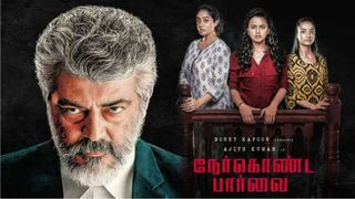 തല അജിത്ത് ബോക്‌സോഫീസിനെ വിറപ്പിച്ചു! നേര്‍കൊണ്ട പാര്‍വൈ ആദ്യദിന കളക്ഷന്‍ റിപ്പോര്‍ട്ട് പുറത്ത് 