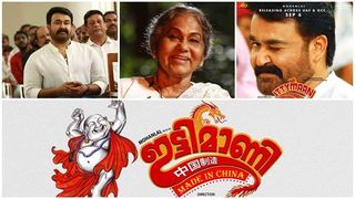 ഓണത്തിനെത്തിയ ചൈനീസ് ഇട്ടിമാണി — ശൈലന്റെ റിവ്യു