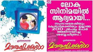 ശബ്ദമില്ലാത്തവരുടെ മൗനാക്ഷരങ്ങൾ; കണ്ടുതീർത്താൽ കുറെ പാപം തീരും — ശൈലന്റെ റിവ്യൂ