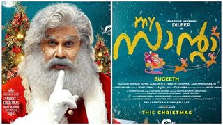 ഉള്ളുനിറയ്ക്കുന്ന മൈ സാന്റ; സുഗീതും ദിലീപും നൽകുന്ന  ക്രിസ്മസ് സമ്മാനം — ശൈലന്റെ റിവ്യൂ