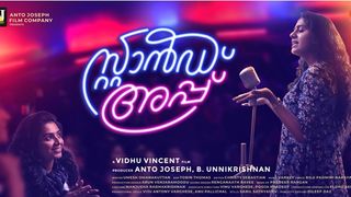 വേറിട്ട സ്ത്രീപക്ഷ കാഴ്ചയുടെ സ്റ്റാന്‍ഡ് അപ്പ് — സദീം മുഹമ്മദിന്റെ റിവ്യൂ
