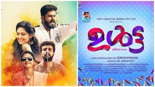പെണ്ണുങ്ങൾ വാഴും നാട്ടിലെ 'ഉൾട്ടാ പുൾട്ടകൾ'; ഗോകുൽ സുരേഷ് വീണ്ടും! — ശൈലന്റെ റിവ്യൂ