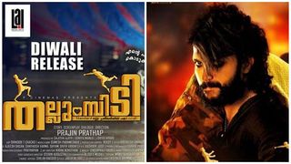 തല്ലുമ്പിടി: പ്രതീക്ഷിച്ചതൊക്കെ തന്നെ, ബിഗ് സ്ക്രീനിൽ ടിക്ടോക്ക് — ശൈലന്റെ റിവ്യൂ