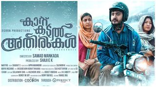 കാറ്റ് കടൽ അതിരുകൾ; എന്തൊക്കെയോ പറയാനാഗ്രഹിക്കുന്ന സിനിമ — ശൈലന്റെ റിവ്യൂ