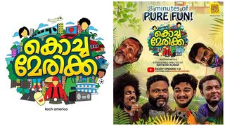 ഈ അളിയൻ മാന്യനാണെന്ന് പ്രേക്ഷകർ! ഗംഭീര തുടക്കത്തോടെ  കൊച്ചമേരിക്ക, ആദ്യ എപ്പിസോഡ് വൈറൽ