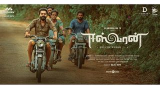 ഈശ്വരൻ- ചിലമ്പരസന്റെ പൊങ്കൽ അവതാർ, ശൈലന്റെ റിവ്യൂ