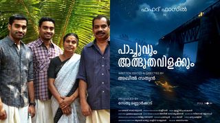 അച്ഛന് മോഹന്‍ലാല്‍, എനിക്ക് ഫഹദ് ഫാസില്‍, പാച്ചുവും അത്ഭുതവിളക്കുമായി  അഖില്‍ സത്യന്‍