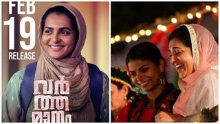 വിവാദങ്ങൾക്കൊടുവിൽ പാർവതിയുടെ വർത്തമാനം, ടീസർ പുറത്ത്