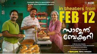 സാജന്റെ ക്രീംബൺ പോലെ മൃദുലം.. മധുരതരം.. സാജൻ ബേക്കറി സിൻസ് 1962 - ശൈലന്റെ റിവ്യൂ