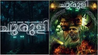 വിസ്മയലോകം.. രജതചകോരം..!! പ്രേക്ഷകരുടെ ചങ്ക് ആയി ചുരുളി.. ശൈലന്റെ റിവ്യൂ