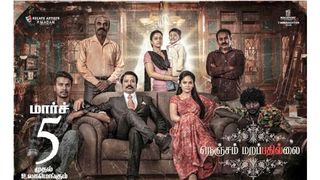 നെഞ്ചം മറപ്പതില്ലൈ: കാലം തെറ്റിയെത്തിയ ഗുണ്ട്  — ശൈലന്റെ റിവ്യൂ